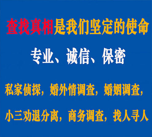 关于高碑店猎探调查事务所